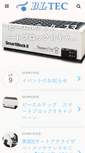 Mobile Screenshot of bl-tec.co.jp